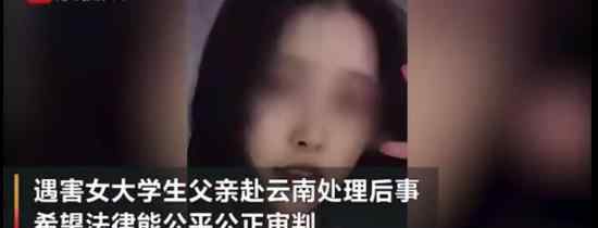 南京女生被杀案嫌犯身份系官二代 男友洪某神秘背后真相