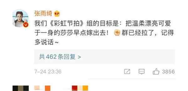 金莎向彩虹节拍组道歉 金莎怎么了