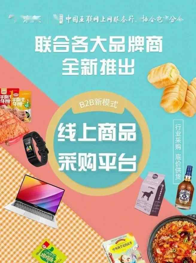 中网互联 一站式采购点燃门店复苏新引擎