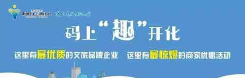 来开化打卡三条红色主题游线路