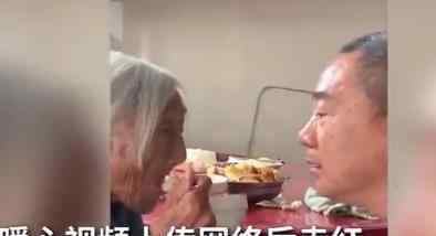 56岁儿子撒娇让104岁妈妈喂饭 老母亲一个细节让人心生感慨
