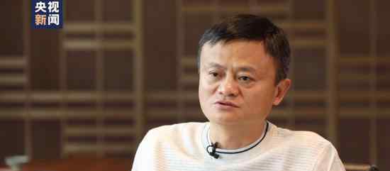 马云接受央视专访 事件详情始末介绍！