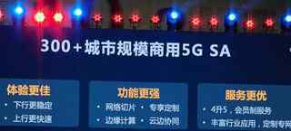 中国电信：年底将有超100款手机支持5G SA 过程真相详细揭秘！
