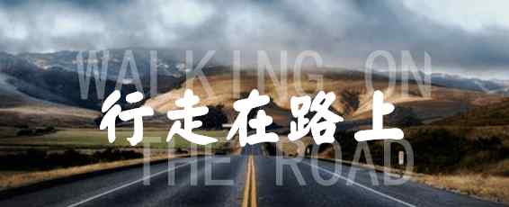 柳永雨霖铃赏析 但愿人长久，千里共婵娟 ——《雨霖铃 · 寒蝉凄切》赏析| 新网师晨诵【第166期】