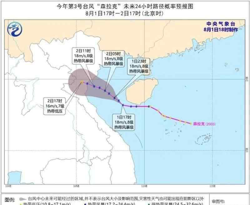 海南省陵水黎族自治县天气 台风“森拉克”擦过海南岛，即将进入北部湾海面！未来三天海南天气…