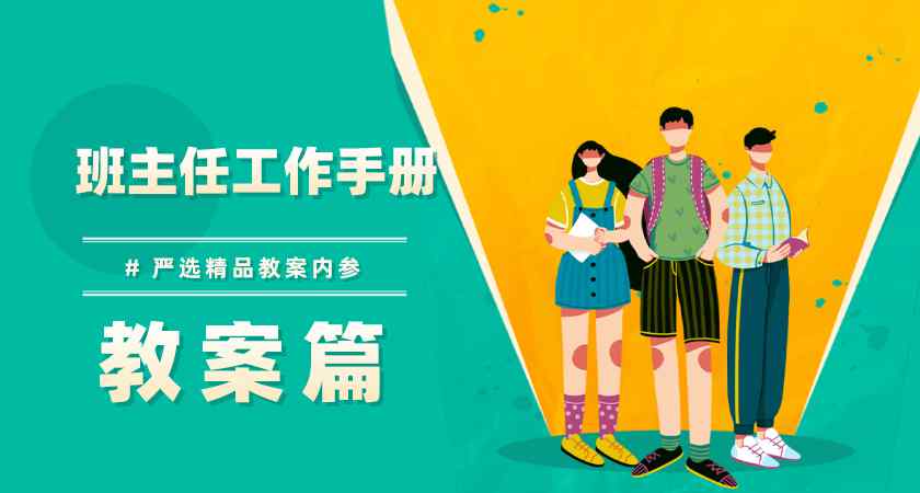 说木叶教案 部编版高三语文：《说木叶》教案