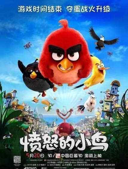 我是愤怒的小鸟 《愤怒的小鸟》是一部政治讽刺电影?