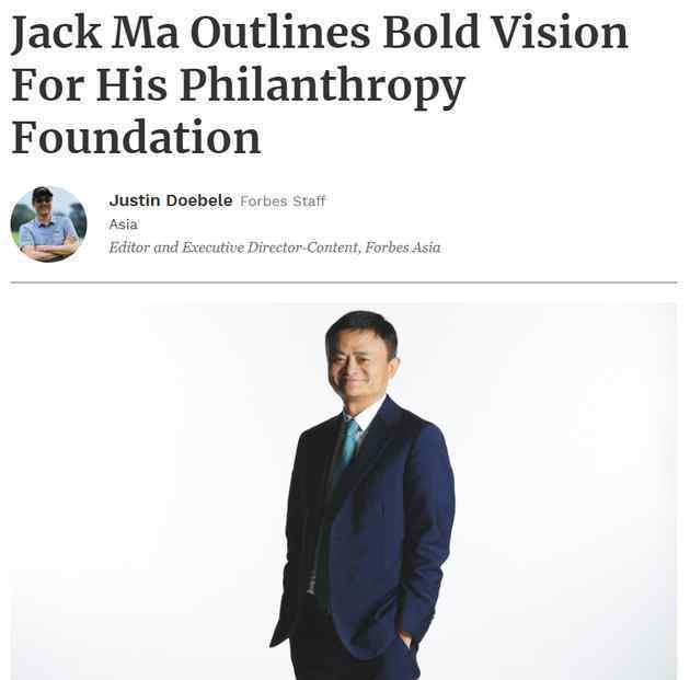 马云再登福布斯 事件详情始末介绍！