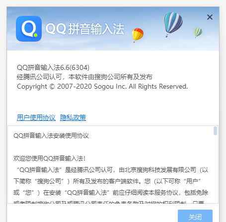 qq拼音词库 QQ拼音输入法获v6.6版本更新：内核升级，优化多项内容