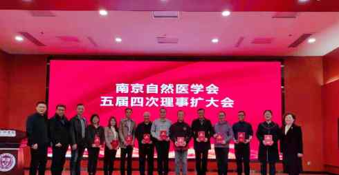南京家和医院获南京市科协品牌论坛2项 及2020年度先进集体