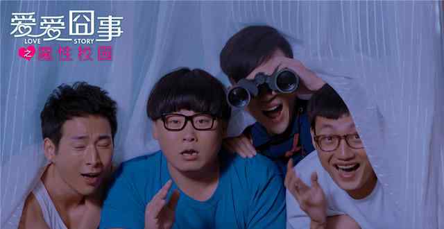 爱爱囧事电影 评论人士王英影评《爱爱囧事》：亮点多多情怀满满