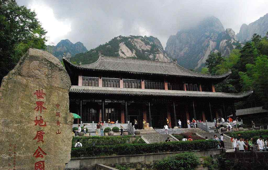上海黄山旅游 上海出发到杭州 黄山三日游 黄山旅游 杭州去黄山旅游团