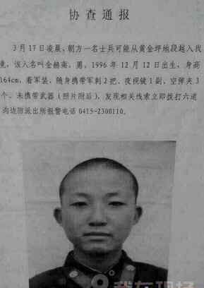 朝鲜绑架中国渔民 疑朝鲜逃兵潜入中国绑架女人质被抓