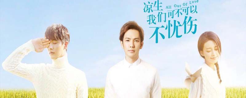 凉生小说结局是什么