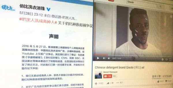中国干洗网 中国洗衣珠广告"洗白"黑人引争议 网友:国人只看脸