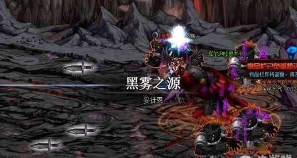 dnf黑雾之源攻略 《DNF》黑雾之源详细全攻略