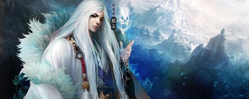 药尘怎么死的