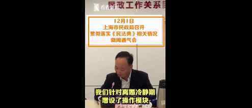 上海离婚登记预约将改为申请预约 到底发生了什么