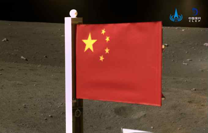嫦娥五号月表国旗展示照片公布 太棒了，为中国骄傲