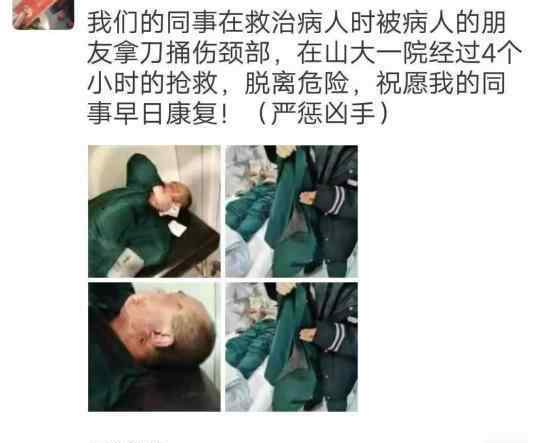 出诊人员遭患者同伴捅伤 醉酒伤人具体怎么回事