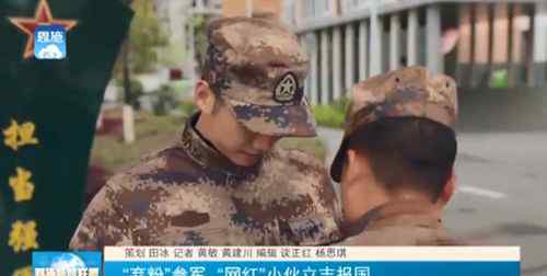 “网红小伙”刘长江加入海军陆战队 还原事发经过及背后原因！