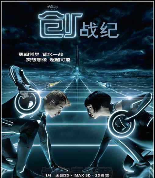 创战纪电影 《创战纪》：披着3D外衣的极品烂片