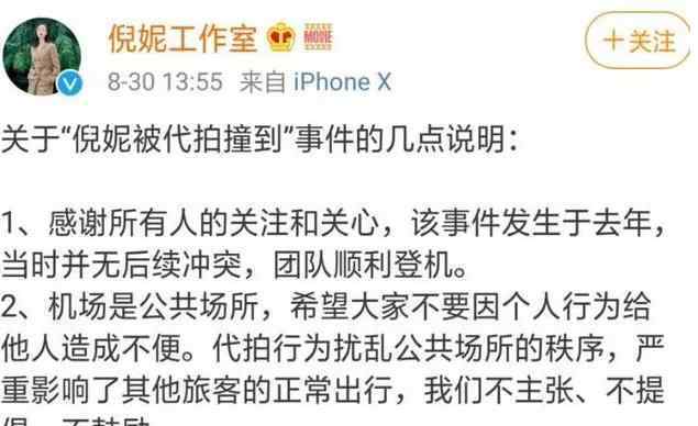 章子怡发文斥代拍 为什么这么多人都讨厌呢