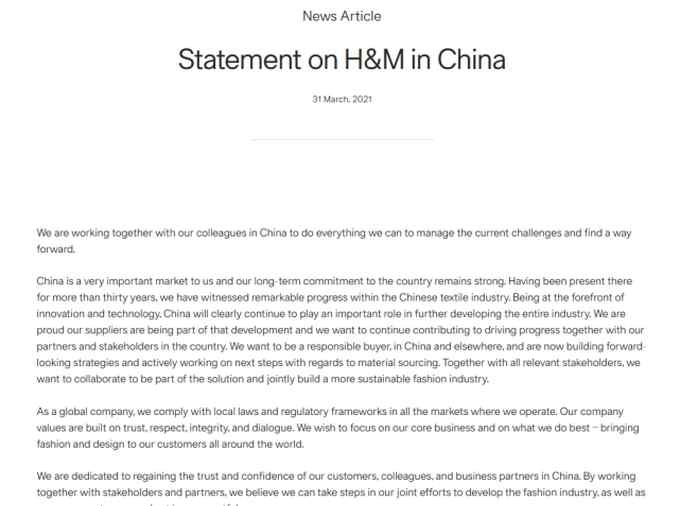H&M发声明：致力于重获中国消费者信任 网友不买账