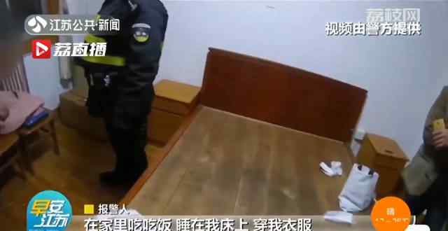 家门钥匙藏地垫小偷鸠占鹊巢被抓 警察到场时正准备睡觉