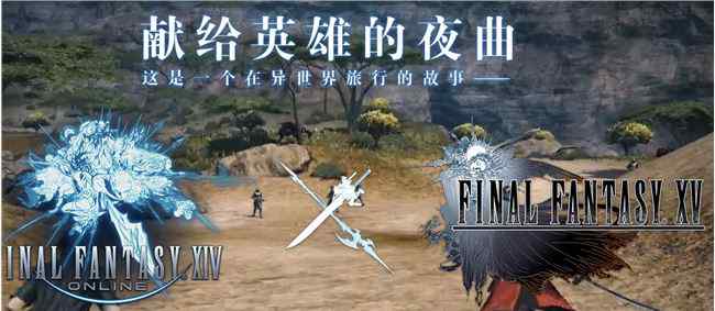 ff14坐骑任务 FF14联动FF15跑车怎么获得 雷迦利亚G型坐骑获取攻略