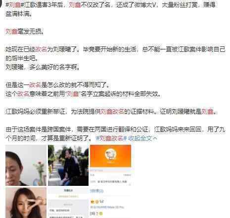 刘鑫微博被封 为什么微博是怎么回应的