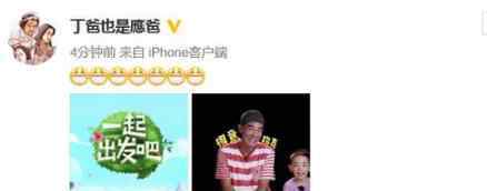 爸爸去哪改名 改成啥了为啥改名啊
