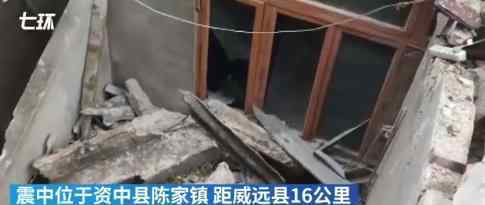 四川内江地震人员搜救基本结束 具体伤亡情况如何