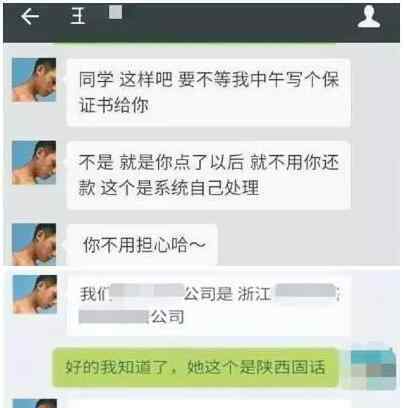 云南大学生骗贷被抓 律师提醒用户勿因好处费替人刷单