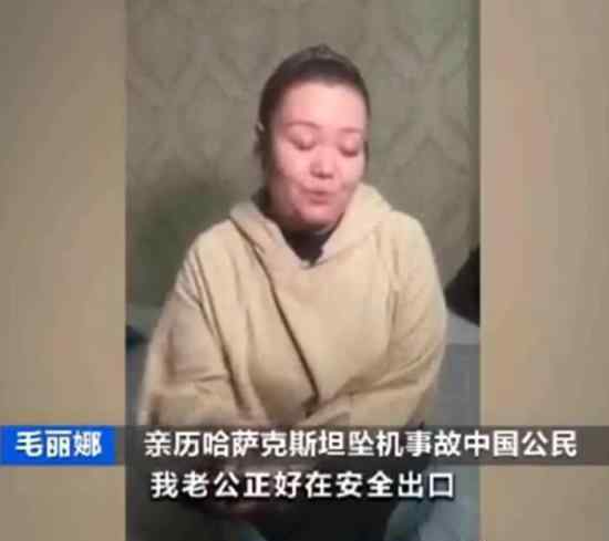 坠机幸存中国乘客 这位幸存的中国乘客是如何逃生的