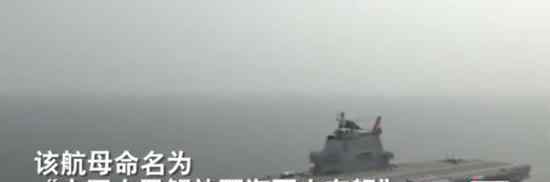 中国双航母时代 中国的综合国防实力又向前迈出一步