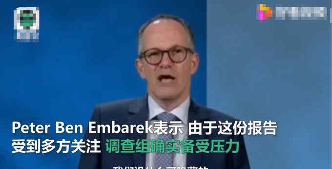 世卫组织专家称从未因压力删除报告内容 还提了个建议