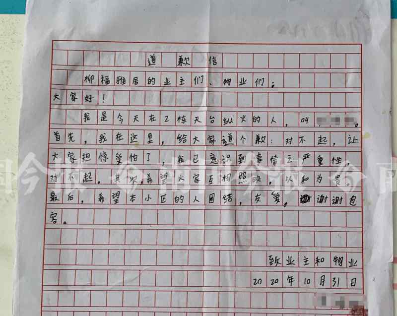 广西13岁男孩屋顶纵火 具体情况是什么事后小男孩手写道歉信