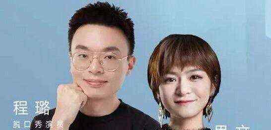 程璐呼唤思文复婚 到底发生了什么