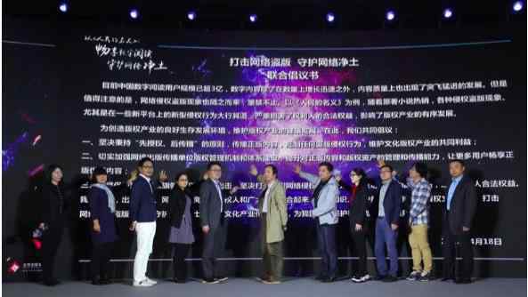 中文在线发布反盗版倡议 《人民的名义》作者周梅森现身力挺