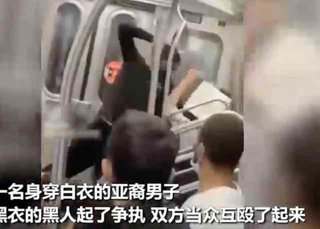 亚裔男子在纽约地铁遭黑人毒打 乘客冷眼旁观 还有人吹口哨 事件详情始末介绍！