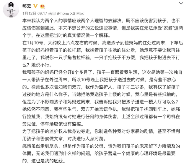 郝云老婆 郝云经纪人曝光聊天记录，证实郝云老婆出轨事实，内容不忍直视