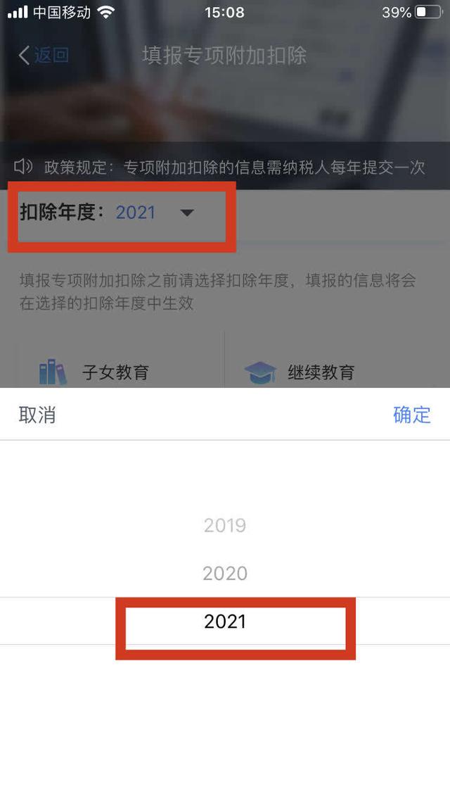 2021年个税专项附加扣除开始确认 影响收入！2021年度个税专项附加扣除开始确认 手把手教你操作