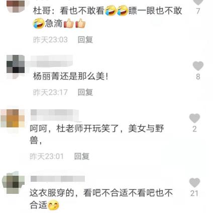 杨丽箐 杨丽菁穿着太性感被指不像60岁的人，曾指责流量演员台词对不上嘴