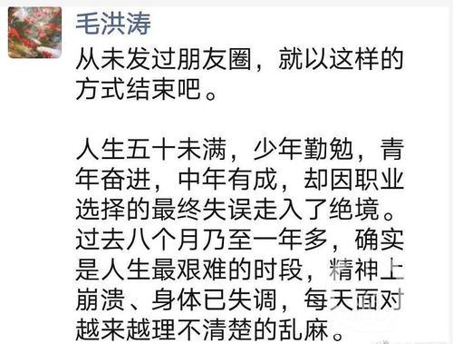 成都大学校长王清远处理结果 毛洪涛“死谏”事件后续：人走茶凉新书到任，王清远仍在校长宝座