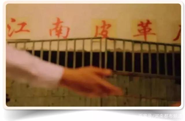 黄鹤的小姨子 江南皮革厂真相曝光：黄鹤逃跑时带的不是小姨子，而是另一个女人