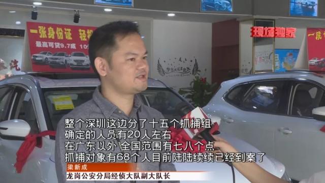 深圳零首付购车骗局 全国首案！深圳警方揭开“零首付购车”黑幕！