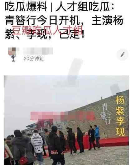 网曝青簪行换男主什么情况童颜夫妇再次合作