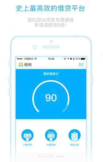 榕树贷款app 借贷平台评测:榕树贷款超市、借点钱app怎么样?