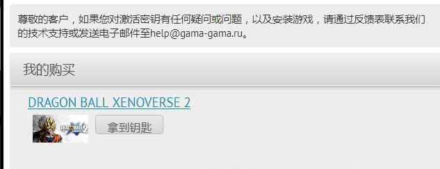 全国最低价激活码商城 性价比超高！毛子steam激活码零售商城gamagama购买教程！